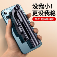 防抖自拍杆手机直播支架360度一体式拍照神器抖音蓝牙苹果华为专用小米oppo通用三脚架 黑 迷你版