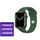 Apple 苹果 Watch Series 7 智能手表GPS款45 mm绿色铝金属表壳苜蓿草色运动型表带MKN73CH/A