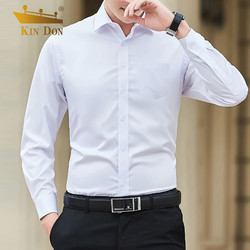 JD 金盾 KINDON）纯色衬衫男 商务正装舒适棉质休闲长袖男士白衬衣 J02121 白色平纹款 XL