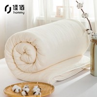 PLUS会员：佳佰 100%新疆棉花被 5斤 1.5m