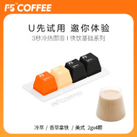 F5 超即溶咖啡速溶冻干美式风味纯咖啡