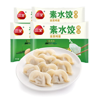 107三十袋！三全 素水饺韭菜鸡蛋口味 450g*4袋约118只 + 鲜美虾仁450g