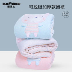 SOEWBBER 速倍尔 婴儿加厚款纯棉包被 秋冬季