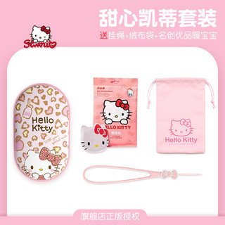 亿觅 hellokitty玉桂狗暖手宝充电宝二合一小随身迷你可爱便携式usb充电两用 暖手充电二合一/双面速热 - 樱花 KT猫