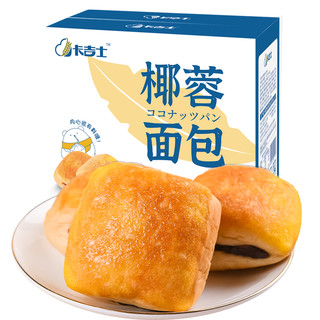 卡吉士 椰蓉面包 红豆味 400g