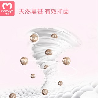 MAMEYO 咪芽 肥皂婴儿洗衣皂 儿童香皂宝宝洗衣肥皂 新生儿尿布皂内衣皂80g