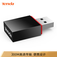 腾达（Tenda）U6免驱版 300M USB无线网卡 随身WiFi接收器 台式机笔记本通用 U3便携无线网卡