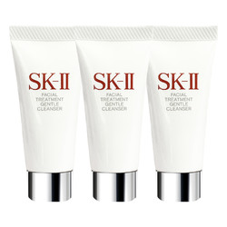 SK-II 舒透洁面洗面奶体验装20g*3氨基酸洁面霜清洁温和保湿sk2