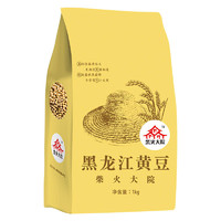 柴火大院 黑龙江黄豆 1kg