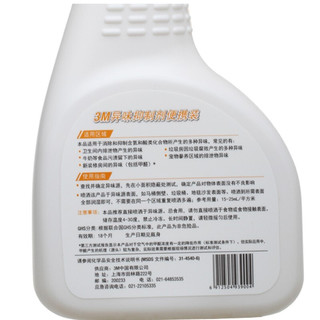 3M 生物酶异味抑制剂 200ml