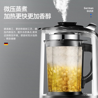 德国谷格（GUGE）破壁机家用豆浆机自营小型加热多功能静音进口榨汁机料理机 彩屏真空精磨一机双杯款31%人喜欢购买