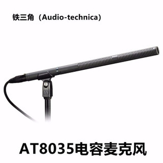 铁三角 (Audio-technica）AT8035摄像新闻采访麦 摄像机相机录音话筒