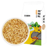硃碌科 东北糙米 糙大米 玄米胚芽米1500g（3斤）粗粮米饭伴侣真空装