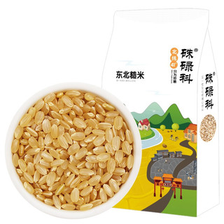 硃碌科 东北糙米 糙大米 玄米胚芽米1500g（3斤）粗粮米饭伴侣真空装