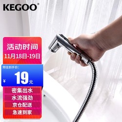 KEGOO 科固 K06059 增压喷头单头 妇洗器冲洗喷头