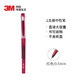  3M 697-RE 中性笔 0.5mm  红色　