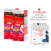 Bigen 美源  Cielo宣若EX按压式染发剂日本进口原装 染发剂染发膏 80g/盒两盒装正品