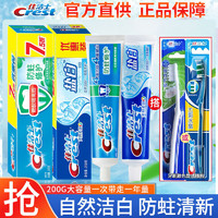 Crest 佳洁士 牙膏防蛀修护盐白薄荷护龈固齿清新口气洁白牙齿200g大容量