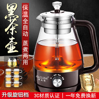 Jia Yi Hai 佳益海 煮茶器黑茶家用全自动保温蒸汽煮茶壶玻璃花茶养生壶蒸茶壶