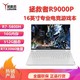 Lenovo 联想 拯救者R9000P R7-5800H/RTX3060 16英寸游戏笔记本电脑冰魄白