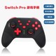 SANGDU 桑度 国产任天堂Switch手柄pro无线 黑色