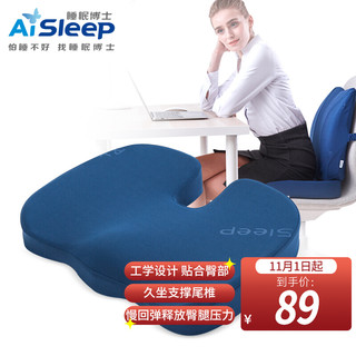 Aisleep 睡眠博士 AiSleep）坐垫办公室坐垫