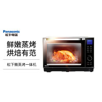 Panasonic 松下 家用微波炉烤箱蒸烤箱智能变频微蒸烤一体机多功能台式水波炉27L DS1200