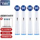  Oral-B 欧乐-B 牙刷头适用D20/D15/D17/D12/P2000/P4000等EB20清洁型 标准款　