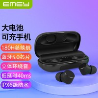 EMEY T2 真无线蓝牙耳机5.0运动商务长续航迷你隐形双耳入耳式耳机 苹果小米华为手机通用 黑色