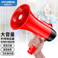 HYUNDAI 现代影音 现代（HYUNDAI）MK-09 扩音器喊话器录扬声器户外手持可充电 红色