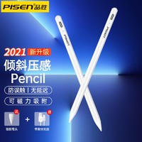 PISEN 品胜 iPad专用 电容笔
