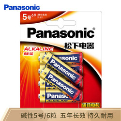 Panasonic 松下 5号五号AA碱性干电池1.5V 遥控器玩具话筒门锁手电筒 LR6BCH 6节卡装
