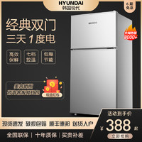 HYUNDAI 现代电器 韩国现代小型电冰箱家用单双开门租房宿舍用节能静音三门特价冰箱