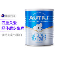 AUTILI 澳特力 乳铁蛋白调制乳粉 75g/罐