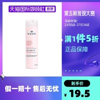 NUXE 欧树 玫瑰爽肤水化妆水35ml补水毛孔保湿水乳