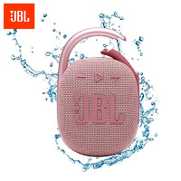 JBL 杰宝 CLIP4 无线音乐盒四代 蓝牙便携音箱低音炮 户外音箱迷你音响