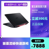 acer 宏碁 Acer/宏碁暗影骑士·擎笔记本电脑 15.6英寸144Hz电竞屏512G硬盘高色域游戏本 i7-10750H-RTX3060