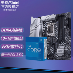 intel 英特尔 12代酷睿i5 12600KF CPU处理器+华硕主板Z690M-PLUS D4 主板 板U套装