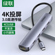 UGREEN 绿联 Type-c扩展坞拓展HDMI显示屏USB3.0HUB转换集分线器