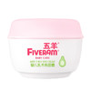 FIVERAMS 五羊 婴儿乳木果面霜 40g