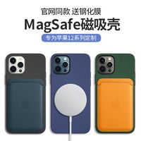 斯泰克 iPhone12/12 Pro手机壳苹果12 MagSafe磁吸保护套液态硅胶全包超薄防摔保护壳6.1英寸 睿智黑