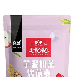 WANGBAOBAO 王饱饱 芋泥奶茶烤燕麦 210g