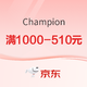 促销活动：京东Champion官方旗舰店 黑五嗨购叠加低至5折！