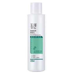 Dr.Yu 玉泽 清痘调护系列 净颜控油爽肤水 200ml