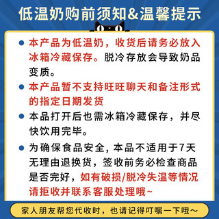 三元 72°度优选巴氏杀菌低温鲜奶240ml*12瓶