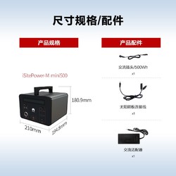 HUAWEI 华为 户外电源 500Wh 220V