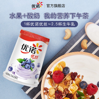 yoplait优诺法式优丝低温乳酸菌果粒生牛乳早餐蓝莓酸奶 6杯整箱  蓝每135g*6杯