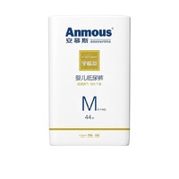 Anmous 安慕斯 宇航员系列 纸尿裤 M44片