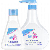 sebamed 施巴 婴幼儿洗护套装 沐浴露 500ml+洗发液 250ml