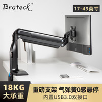 Brateck显示器支架臂桌面增高带鱼屏电脑底座LG三星AOC27 34 49寸